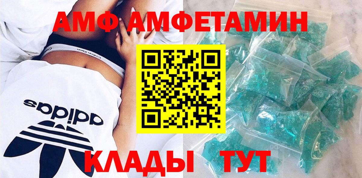 Amphetamine  Вход с VPN  Комсомольск-на-Амуре  Амфетамин 98% 