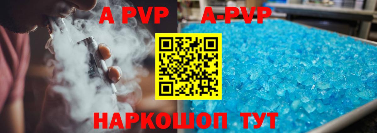 Alpha-PVP СК КРИС Комсомольск-на-Амуре