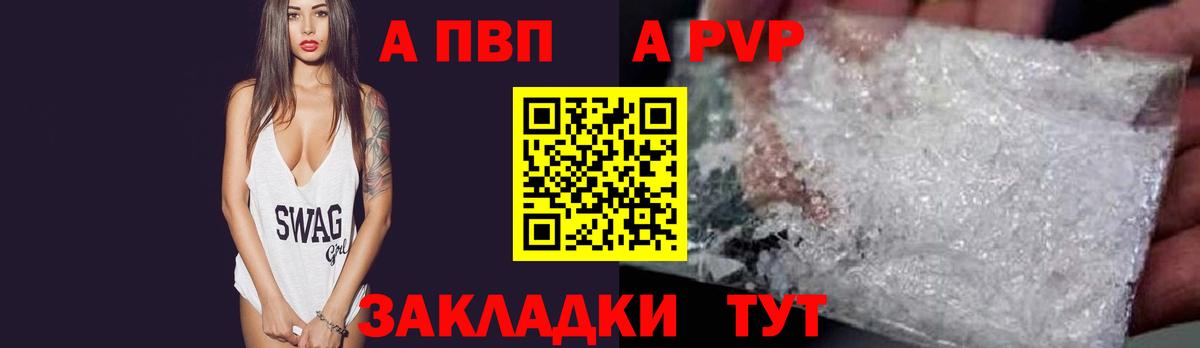 Комсомольск-на-Амуре  Alfa_PVP Соль  A PVP  Alpha-PVP СК  Вход с VPN 