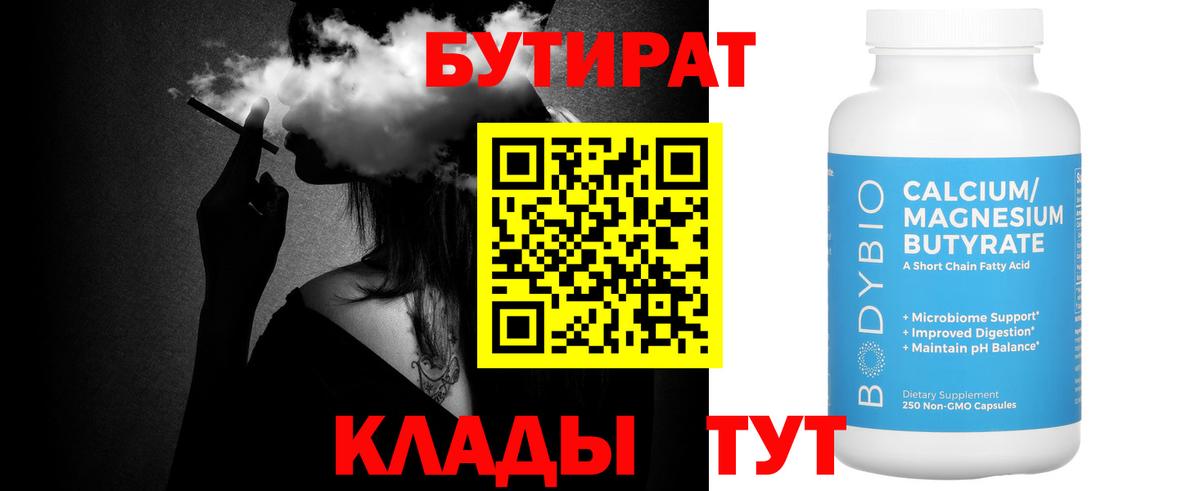 Комсомольск-на-Амуре  БУТИРАТ оксана  Вход с VPN 