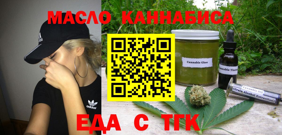 Canna-Cookies конопля  Вход с VPN  Комсомольск-на-Амуре 