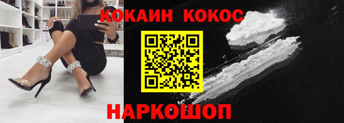 Кокаин  COCAIN VHQ  Комсомольск-на-Амуре  Вход с VPN  COCAIN 99% 