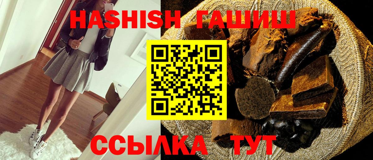 Гашиш  ГАШ VHQ  Комсомольск-на-Амуре  Вход с VPN  ГАШ гарик 