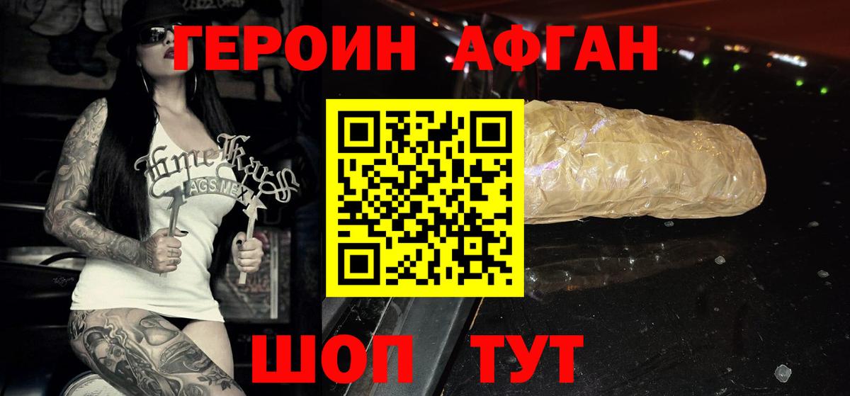 Героин VHQ  ГЕРОИН  Комсомольск-на-Амуре  Вход с VPN 