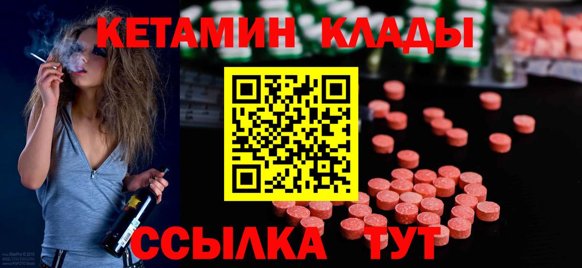 Кетамин VHQ Комсомольск-на-Амуре