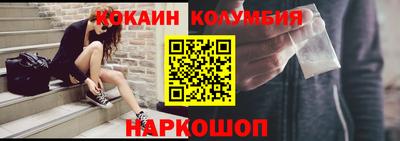 кокаин колумбия Камышлов