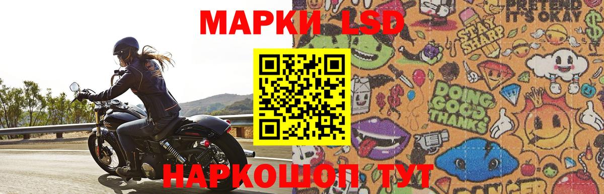 ЛСД экстази кислота  Вход с VPN  Комсомольск-на-Амуре 