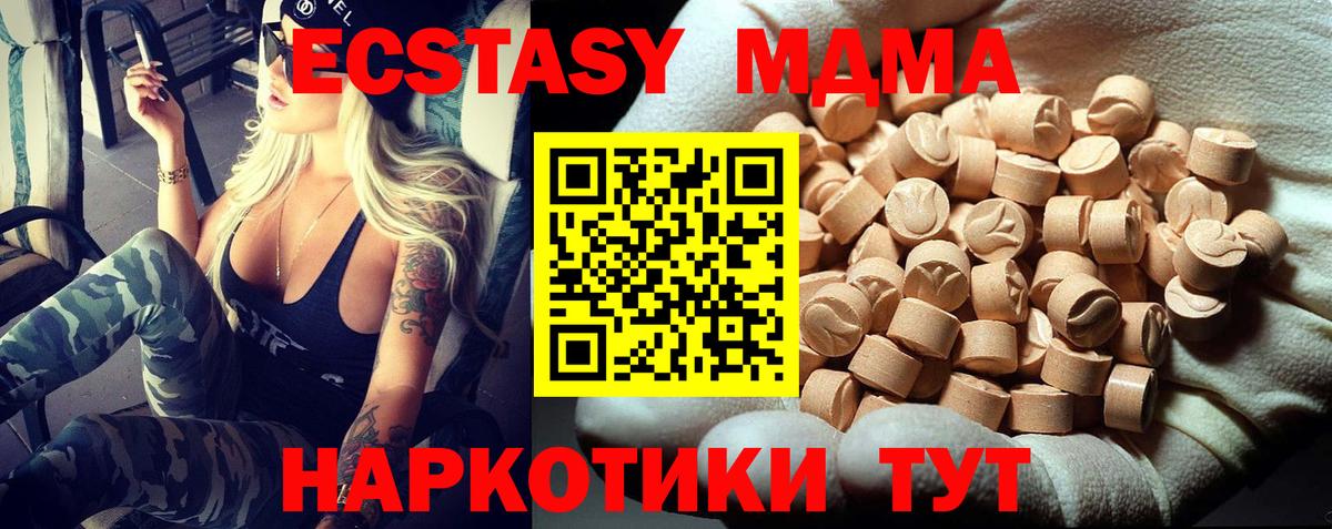 Комсомольск-на-Амуре  MDMA crystal  Вход с VPN  МДМА crystal 