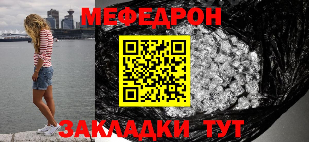 Комсомольск-на-Амуре  Мефедрон  Вход с VPN  МЕФ мяу мяу  Мефедрон mephedrone 