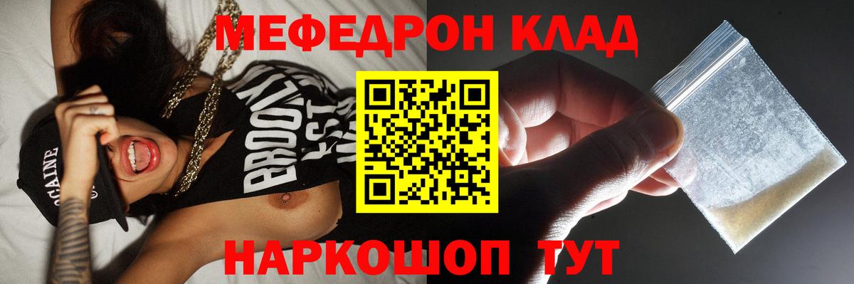 МЕФ мука Комсомольск-на-Амуре