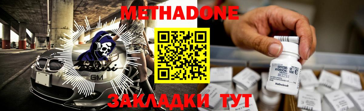 Метадон VHQ  ОМГ ОМГ tor  Комсомольск-на-Амуре  Вход с VPN 