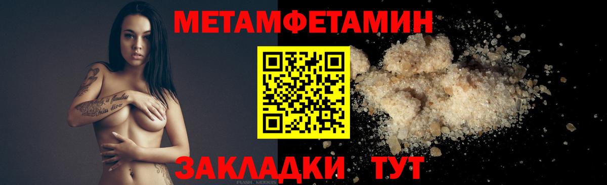 Первитин Декстрометамфетамин 99.9%  Первитин Декстрометамфетамин 99.9%  Вход с VPN  Комсомольск-на-Амуре 