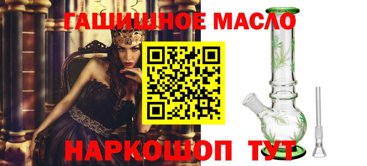 Комсомольск-на-Амуре  ТГК гашишное масло  Вход с VPN 